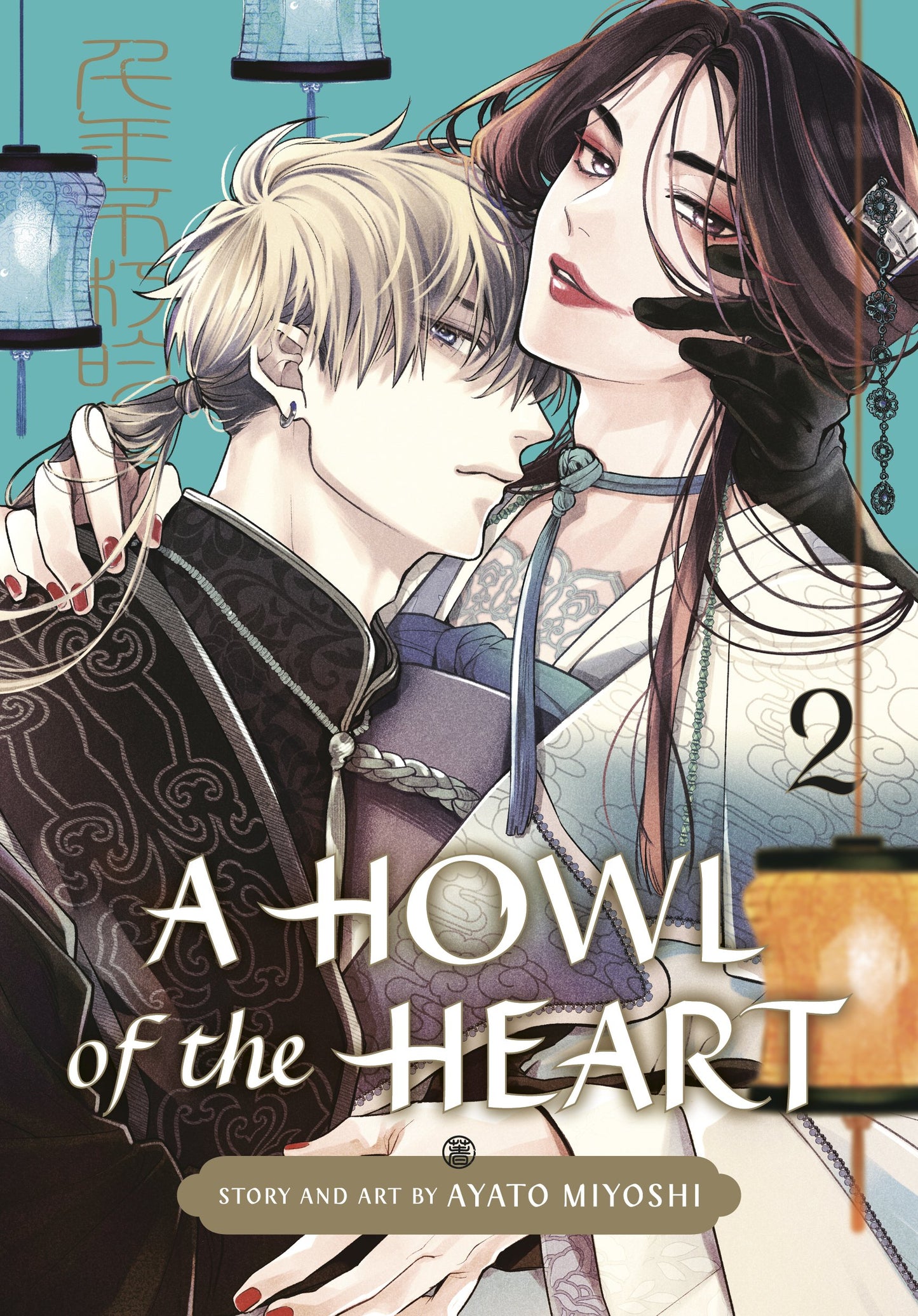 A HOWL OF THE HEART 02 TP (21 Jul Release)