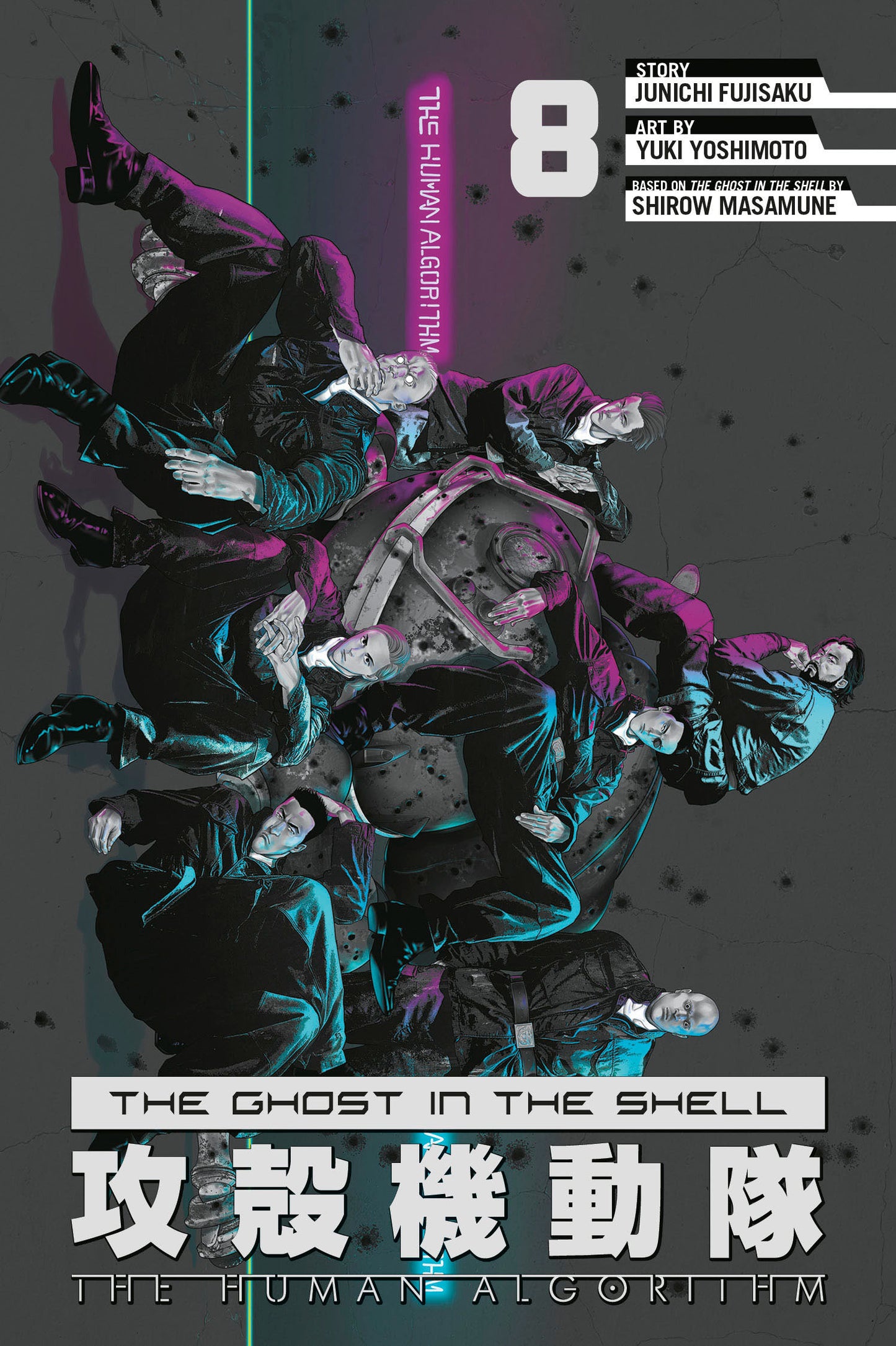 THE GHOST IN THE SHELL: THE HUMAN ALGORITHM 8 TP (Backorder, Allow 4-5 Weeks)