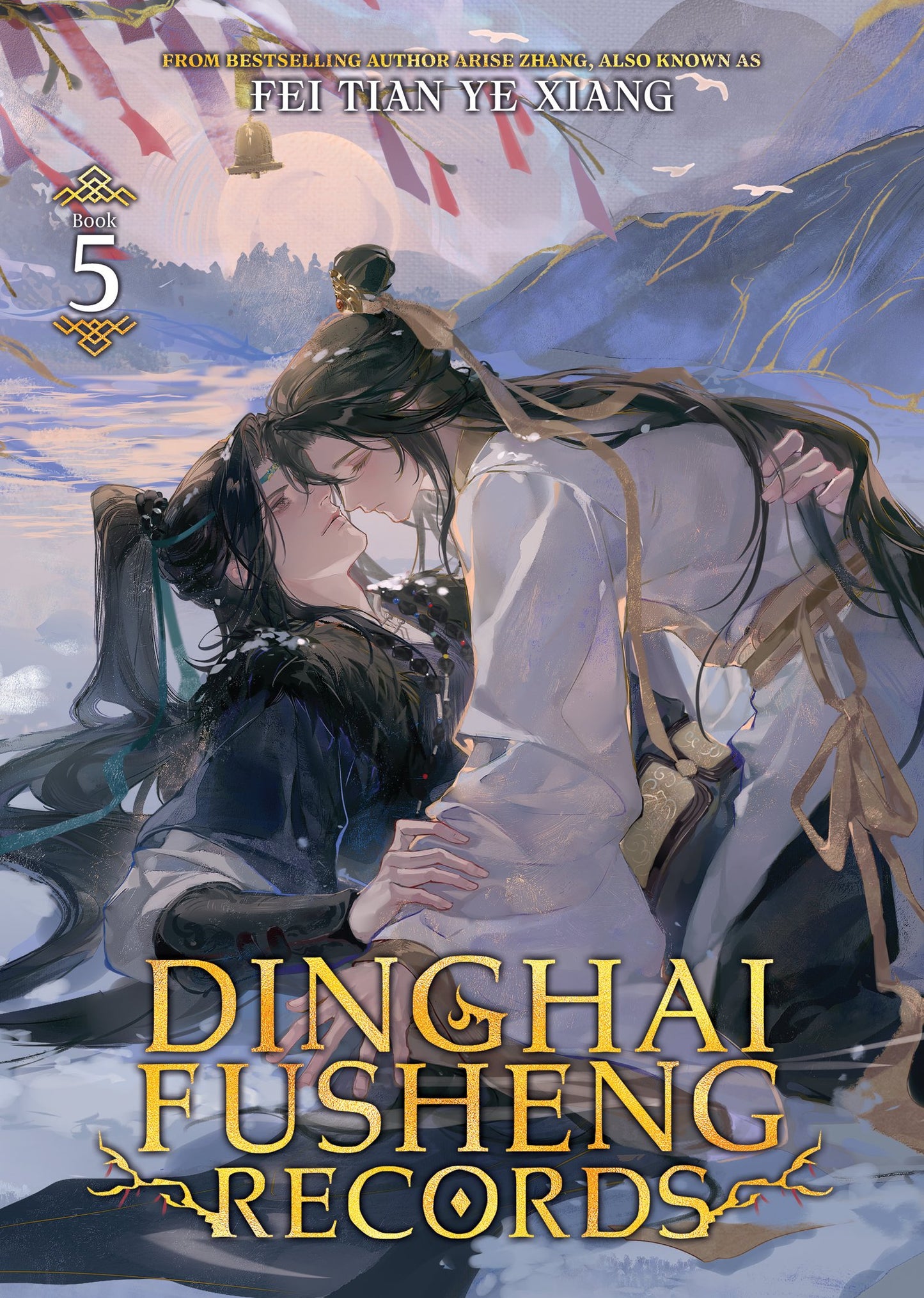 DINGHAI FUSHENG RECORDS (NOVEL) VOL. 5 TP (01 Sep Release)