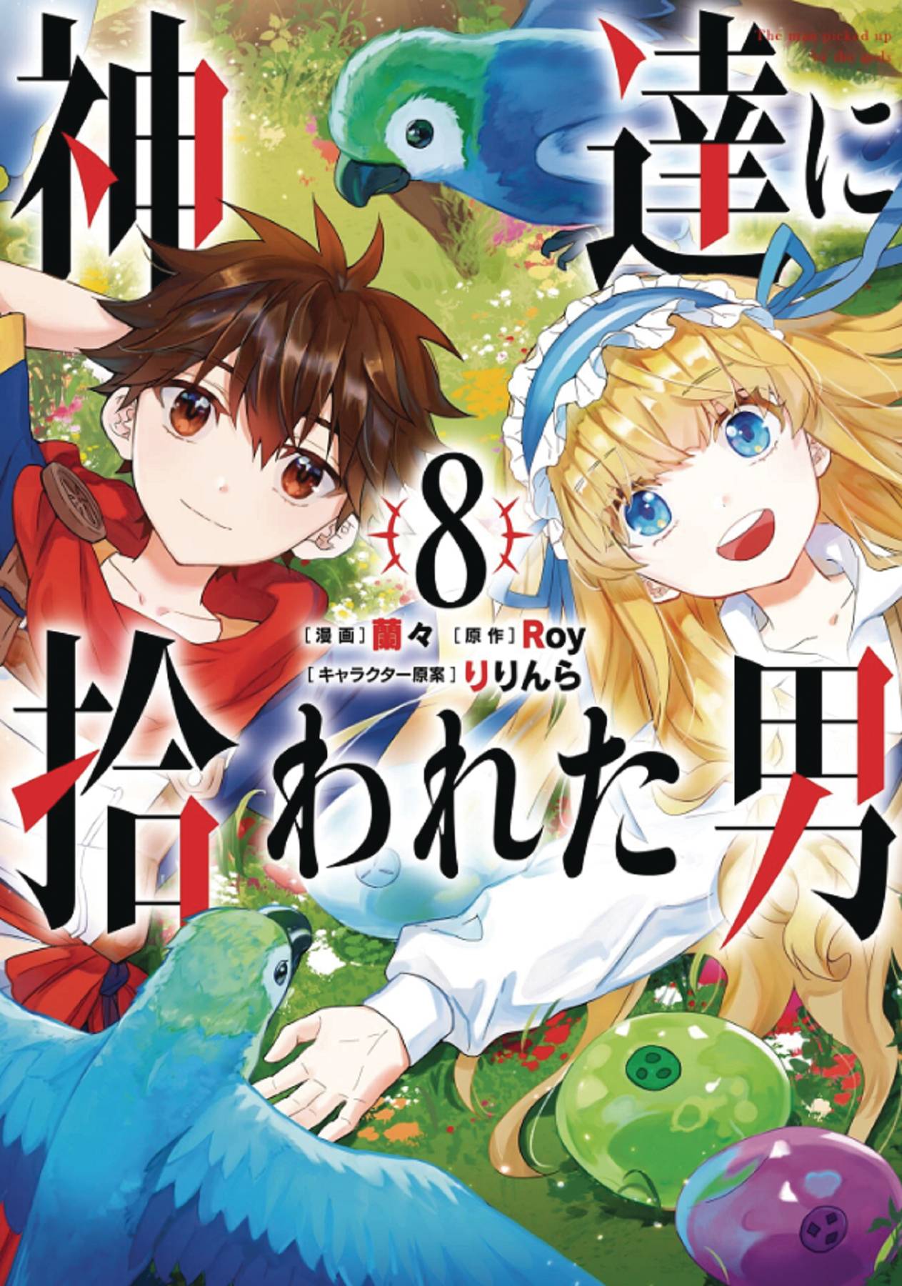 BY THE GRACE OF GODS GN VOL 08 - Comicbookeroo