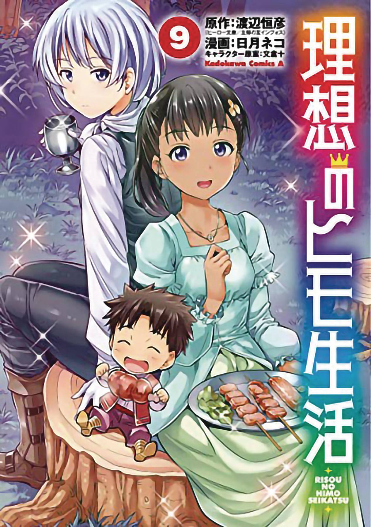 IDEAL SPONGER LIFE GN VOL 09 (MR) (Backorder) (Backorder, Allow 4-5 Weeks) - Comicbookeroo