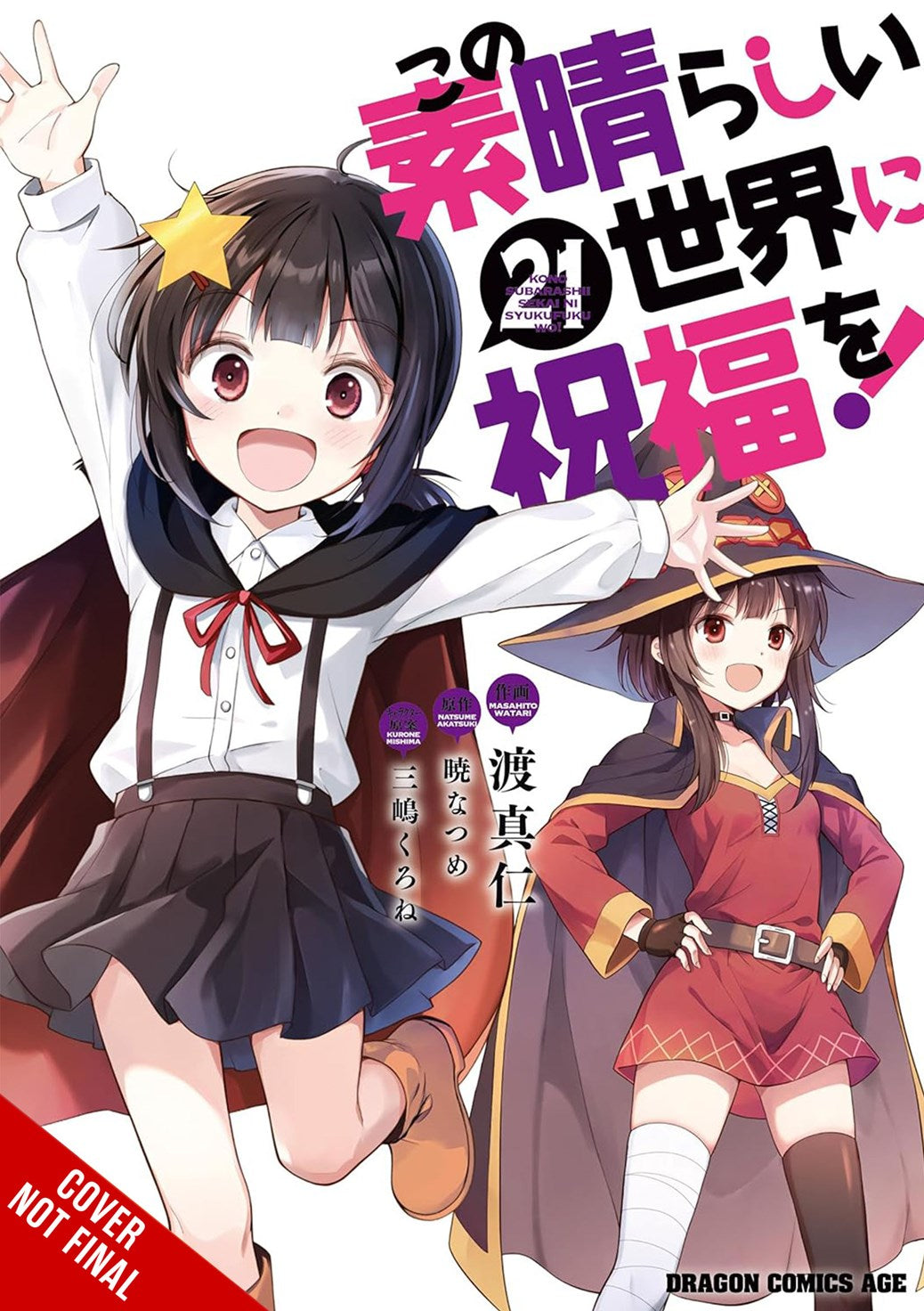 KONOSUBA GODS BLESSING ON THIS WONDERFUL WORLD TP VOL 21 (26 Aug Release)
