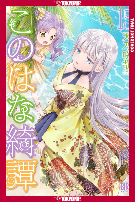 KONOHANA KITAN, VOLUME 15 TP (29 Sep Release)