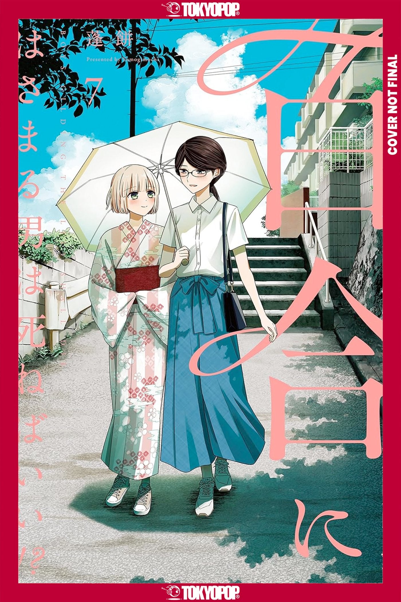 BOYS GILDING THE LILY SHALL DIE!?, VOLUME 7 TP (29 Sep Release)