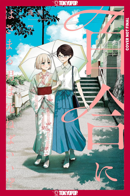 BOYS GILDING THE LILY SHALL DIE!?, VOLUME 7 TP (29 Sep Release)