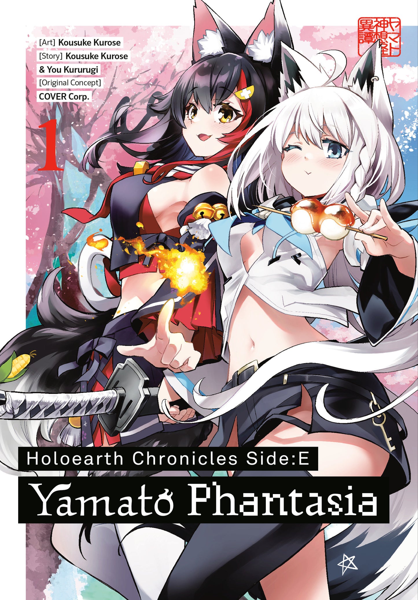 HOLOEARTH CHRONICLES SIDE E YAMATO PHANTASIA GN VOL 01 TP (Backorder, Allow 4-5 Weeks)
