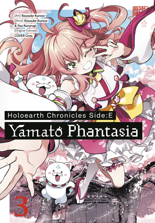 HOLOEARTH CHRONICLES SIDE:E YAMATO PHANTASIA 03 TP (15 Sep Release)