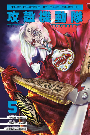 THE GHOST IN THE SHELL: THE HUMAN ALGORITHM 5 TP (Backorder, Allow 4-5 Weeks)