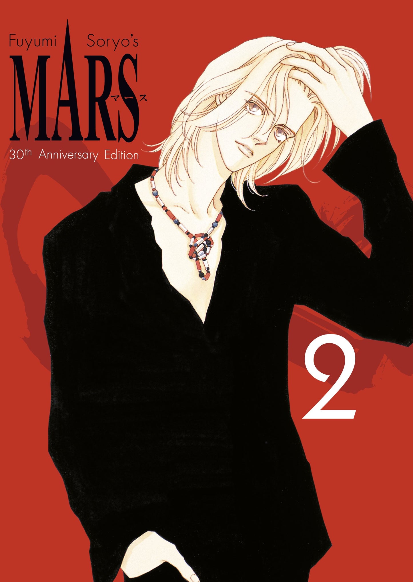 MARS 30TH ANNIVERSARY EDITION 2 HC (15 Sep Release)