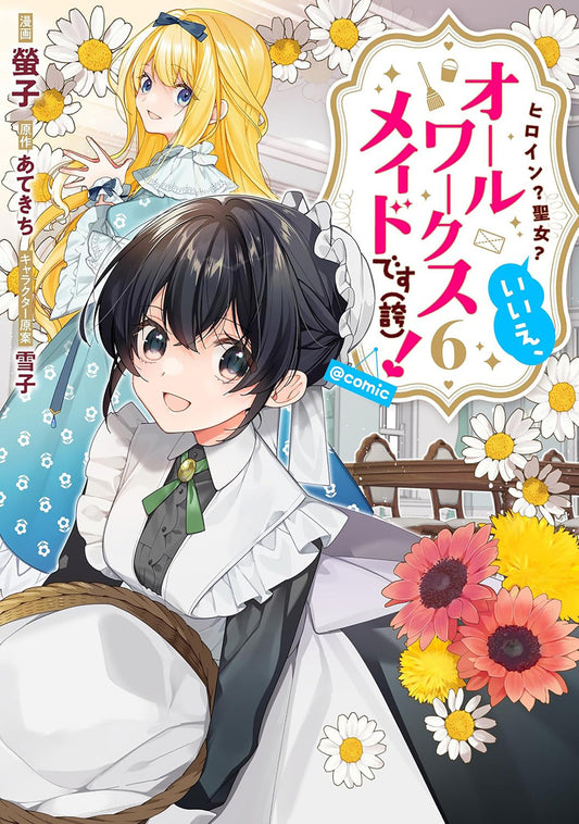 HEROINE? SAINT? NO, I'M AN ALL-WORKS MAID (AND PROUD OF IT)! (MANGA) VOL. 6 TP (05 May Release)