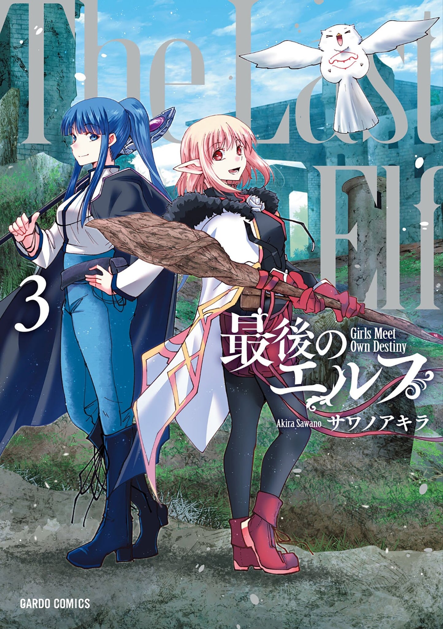 THE LAST ELF VOL. 3 TP (25 Aug Release)