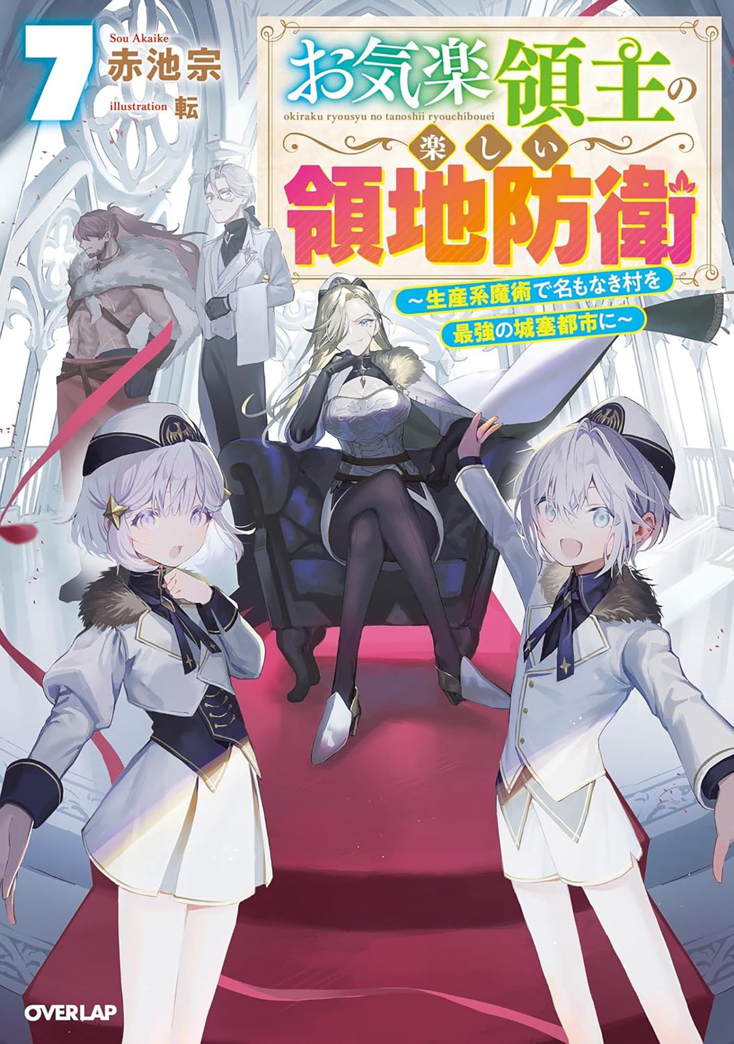 EASYGOING TERRITORY DEFENSE BY THE OPTIMISTIC LORD: PRODUCTION MAGIC TURNS A NAMELESS VILLAGE INTO THE STRONGEST FORTIFIED CITY (LIGHT NOVEL) VOL. 7 TP (05 May Release)