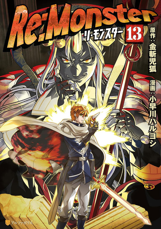 RE:MONSTER VOL. 13 TP (08 Sep Release)