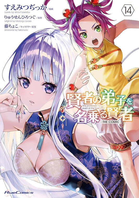 SHE PROFESSED HERSELF PUPIL OF THE WISE MAN (MANGA) VOL. 14 TP (12 May Release)