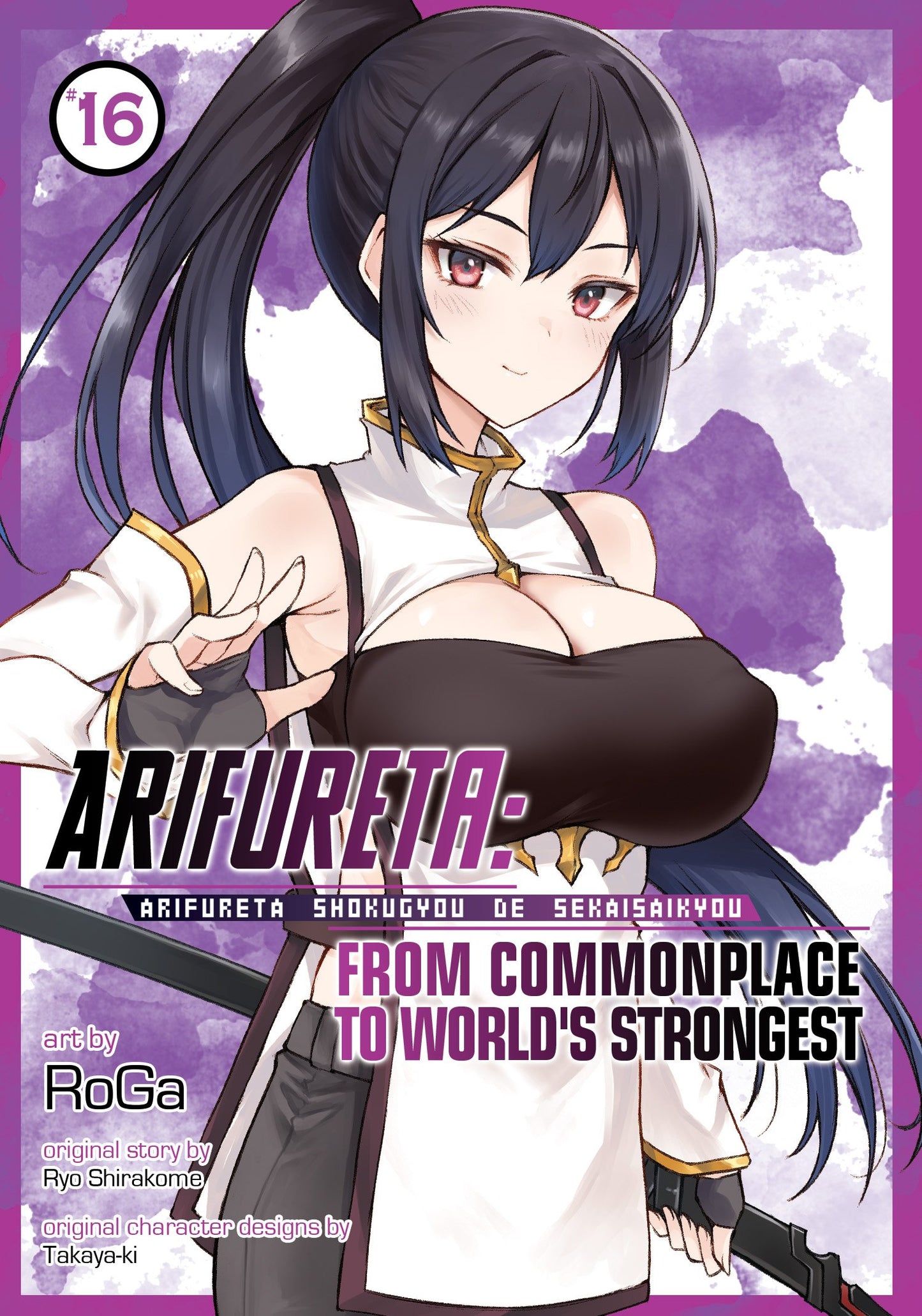 ARIFURETA: FROM COMMONPLACE TO WORLD'S STRONGEST (MANGA) VOL. 16 TP (11 Aug Release)