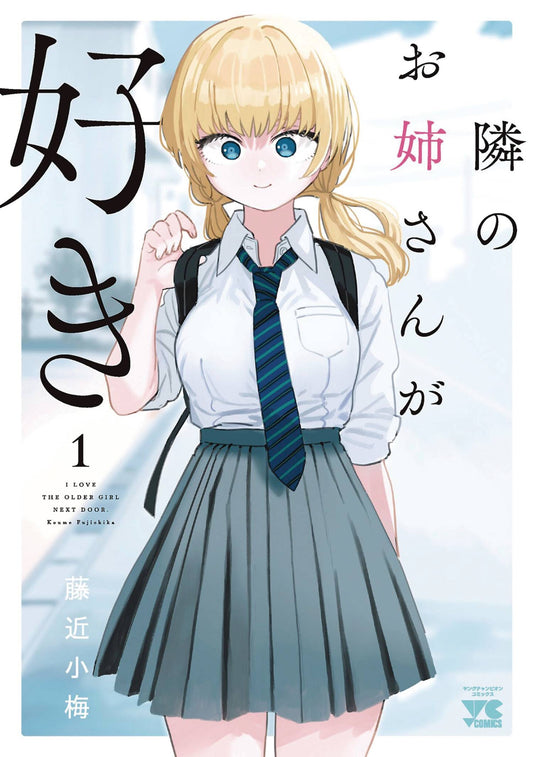 IM IN LOVE WITH OLDER GIRL NEXT DOOR GN VOL 01 (MR) (19 Mar Release) - Comicbookeroo