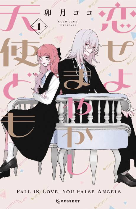 FALL IN LOVE YOU FALSE ANGELS GN VOL 01 (12 Feb Release) - Comicbookeroo