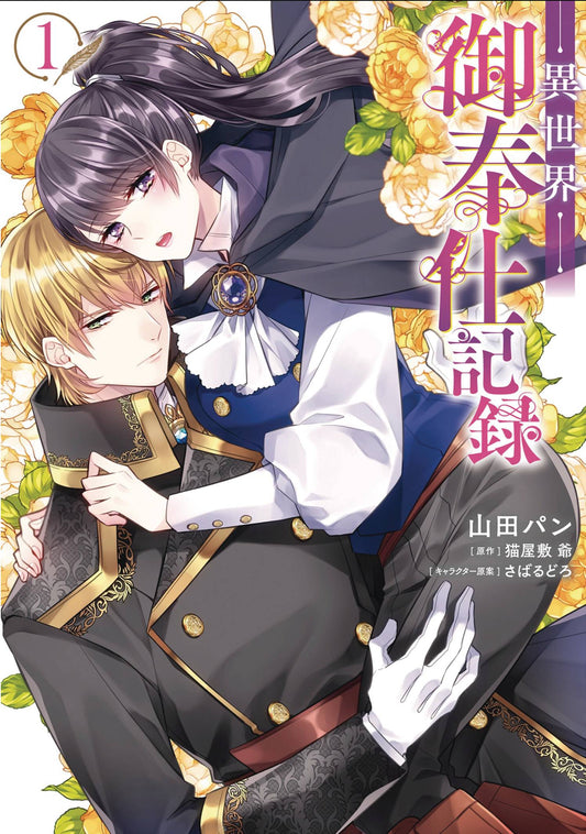AT YOUR SERVICE IN ANOTHER WORLD GN VOL 01 (MR) (19 Mar Release) - Comicbookeroo