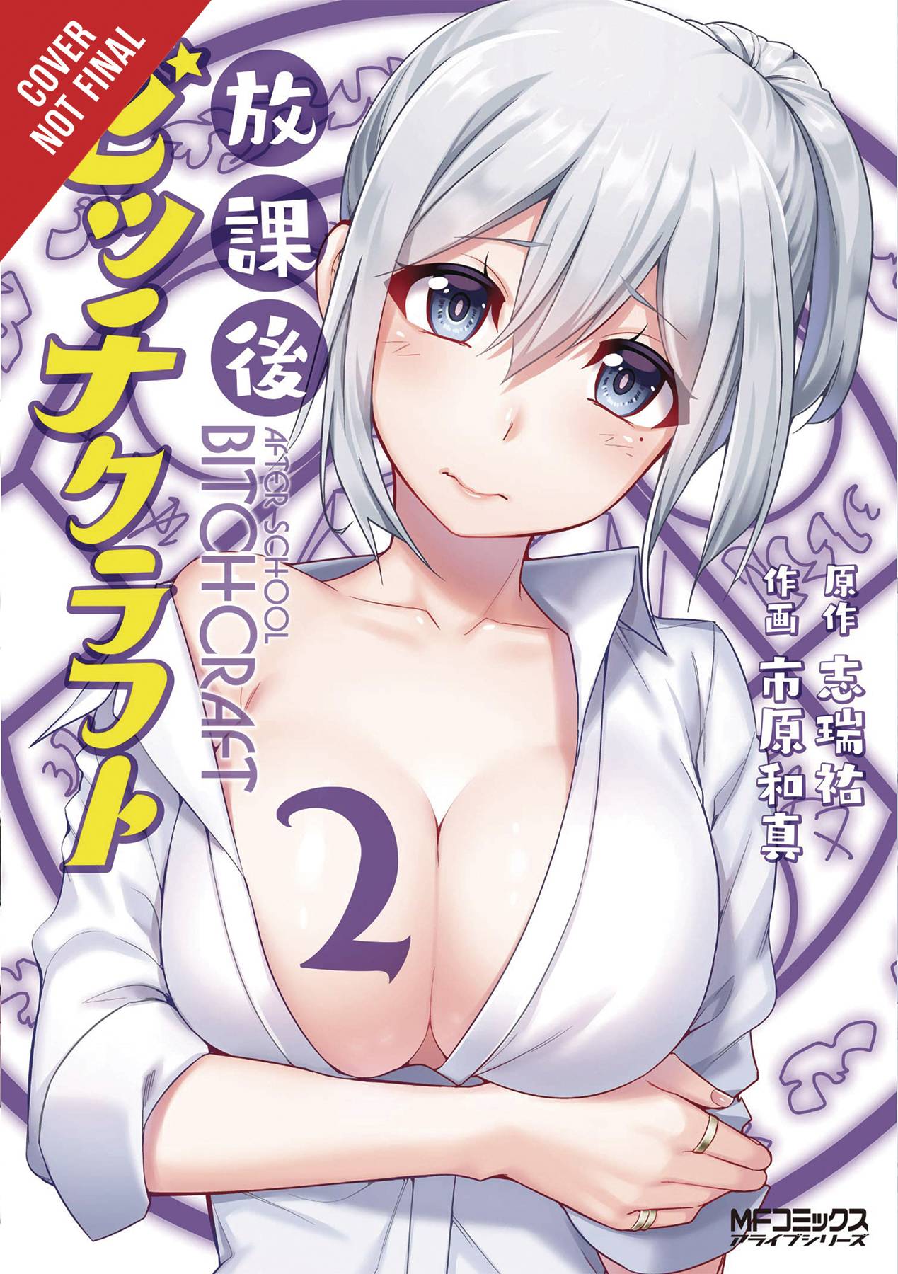 AFTER SCHOOL BITCHCRAFT GN VOL 02 (MR) - Comicbookeroo