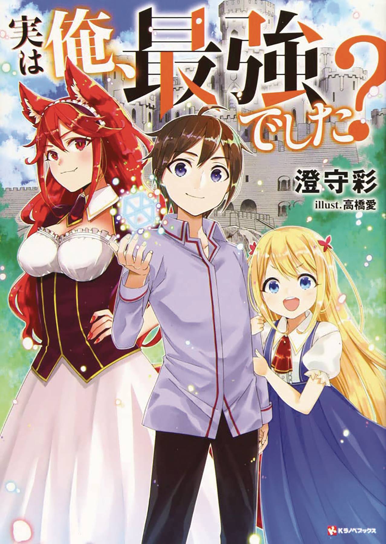 AM I ACTUALLY THE STRONGEST GN VOL 01 - Comicbookeroo