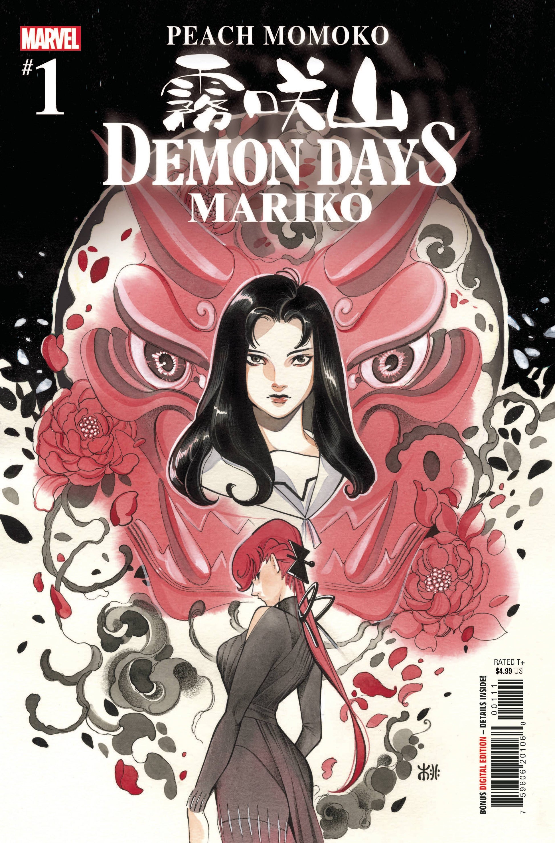 DEMON DAYS MARIKO #1 (Limit 1 per person) - Comicbookeroo