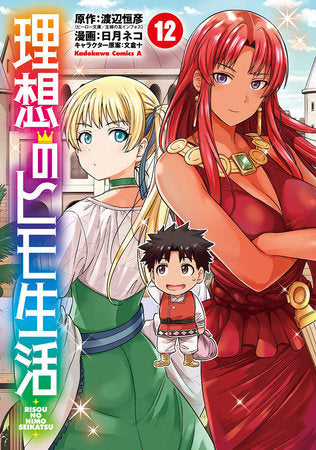 IDEAL SPONGER LIFE GN VOL 12 (MR) (Preorder) (Backorder, Allow 4-5 Weeks) - Comicbookeroo