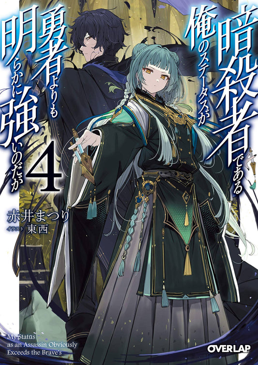 MY STATUS AS ASSASSIN EXCEEDS HERO GN VOL 04 - Comicbookeroo