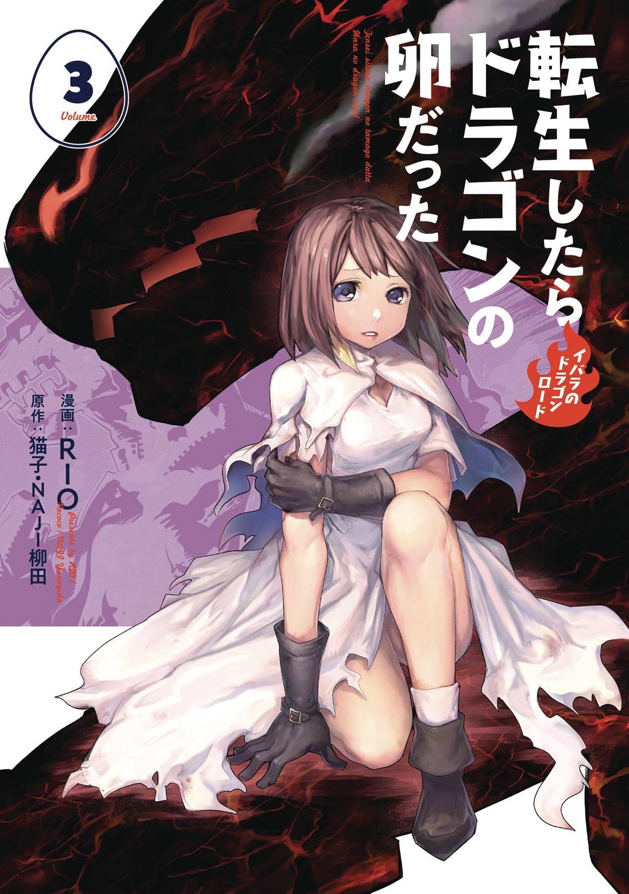 REINCARNATED AS DRAGON HATCHLING GN VOL 03 (Preorder) - Comicbookeroo
