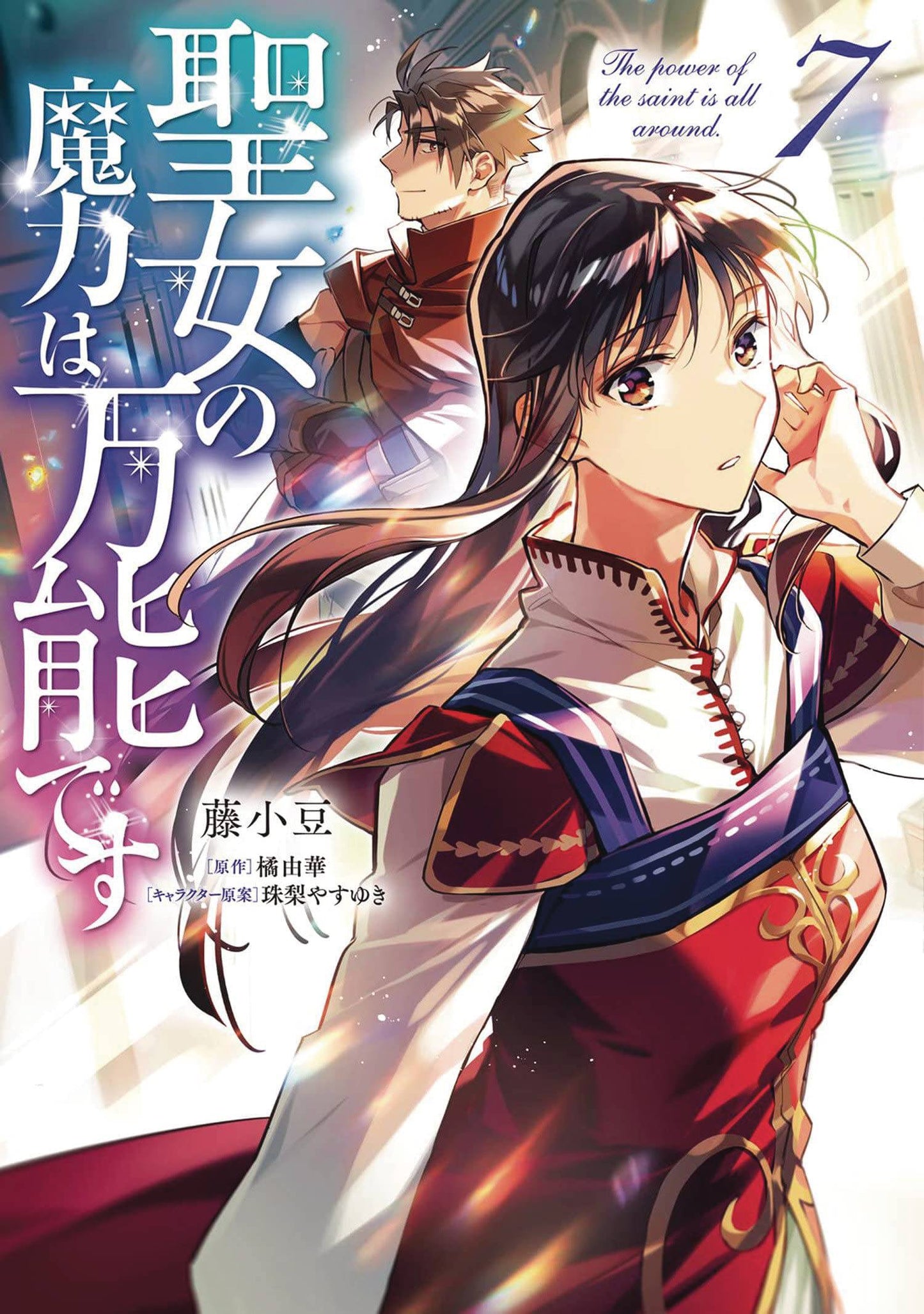 SAINTS MAGIC IS OMNIPOTENT GN VOL 07 (Preorder) - Comicbookeroo