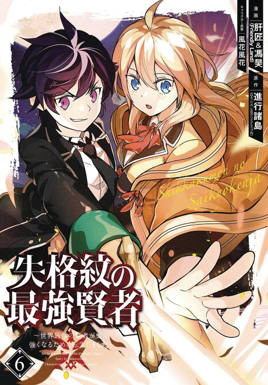 STRONGEST SAGE WITH THE WEAKEST CREST GN VOL 06 - Comicbookeroo