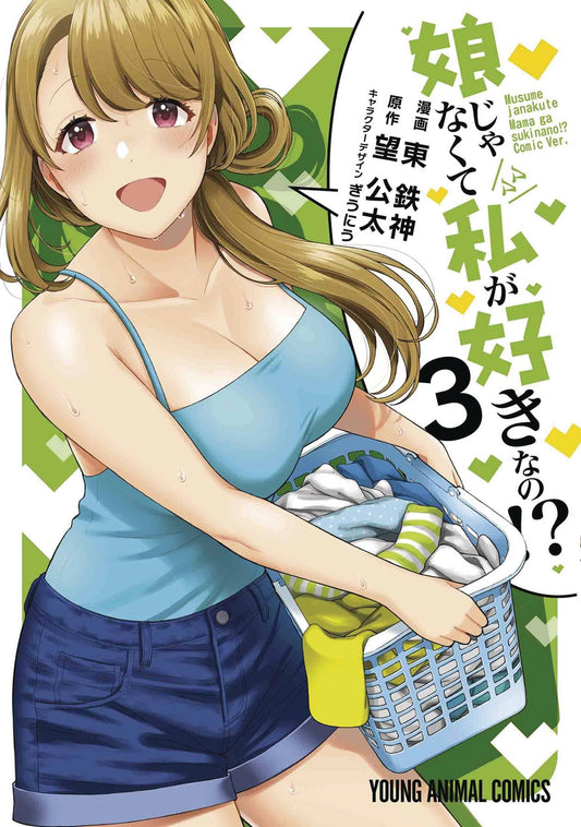 YOU LIKE ME NOT MY DAUGHTER GN VOL 03 - Comicbookeroo